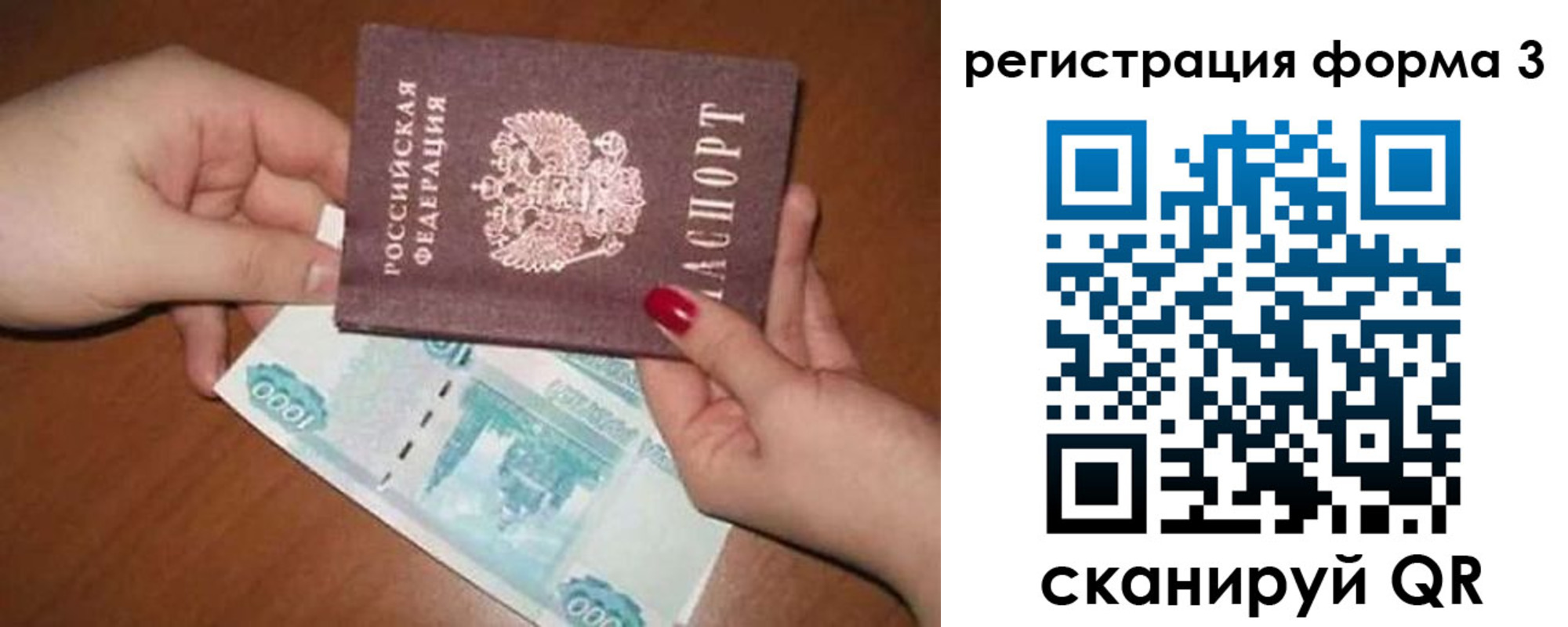 прописка законно в Полярном
