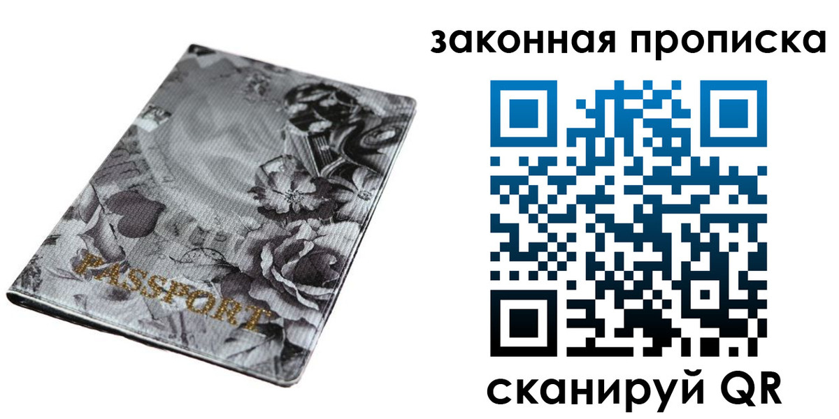 временная регистрация поиск в Полярном