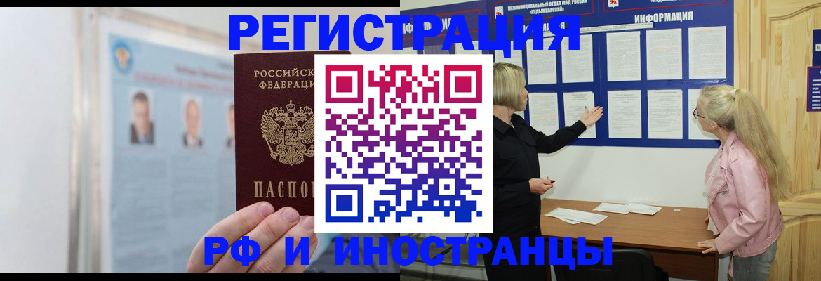 временная регистрация госуслуги в Полярном