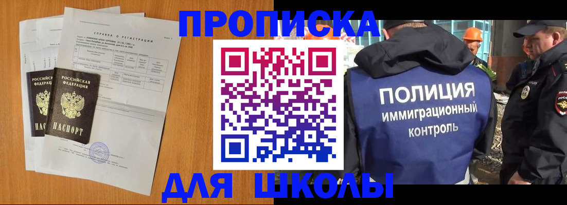 временная регистрация купить в Полярном