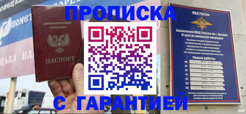 временная регистрация собственник в Полярном