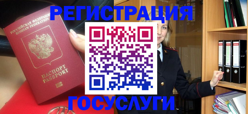 прописка поиск в Полярном