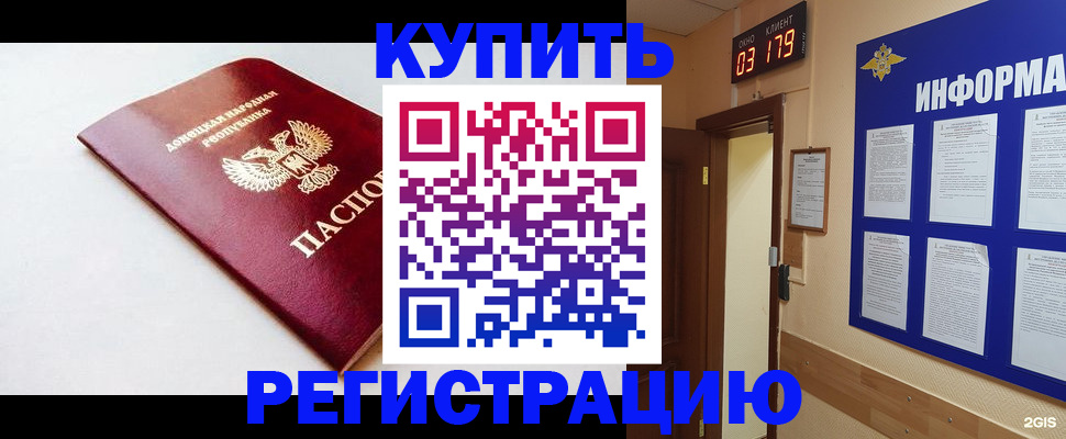 временная регистрация 2025 в Полярном