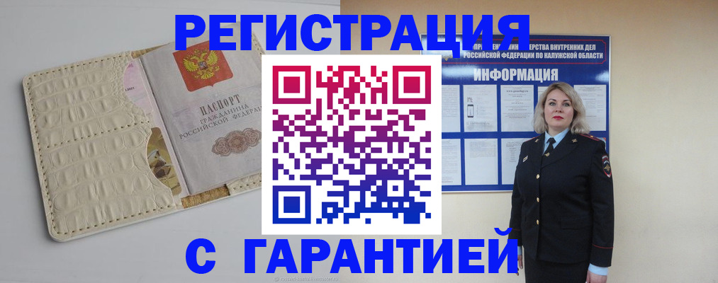временная регистрация для школы в Полярном